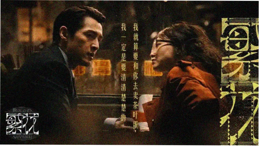 亲爱的仇敌电视剧免费观看完整版 高清海报